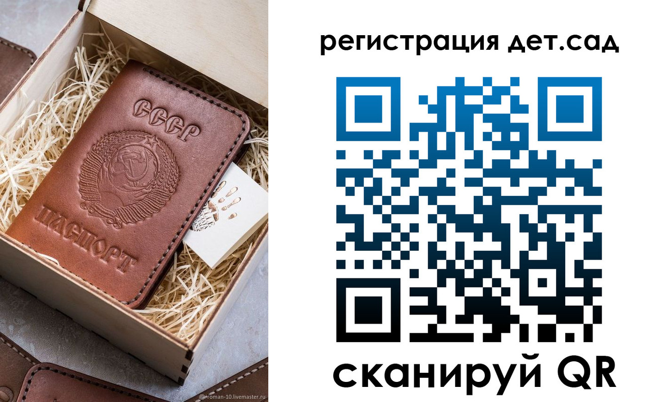 временная регистрация для школы в Изобильном