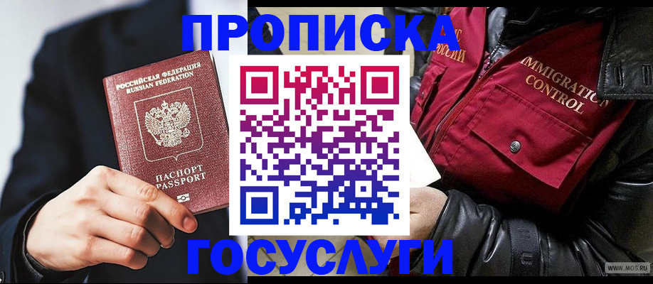 где прописаться в Изобильном