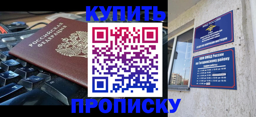 временная регистрация для всех в Изобильном