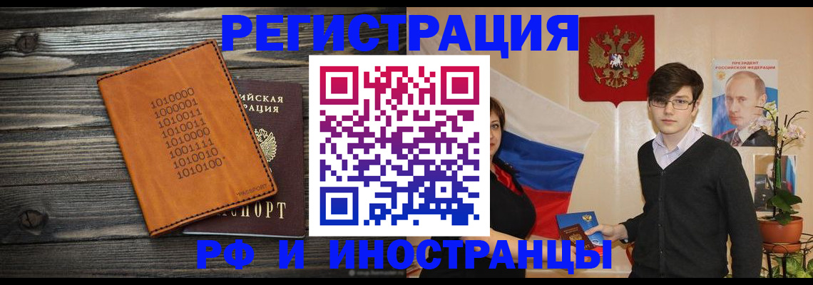 прописка регистрация в Изобильном