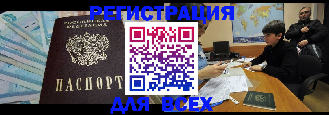 где прописаться в Изобильном